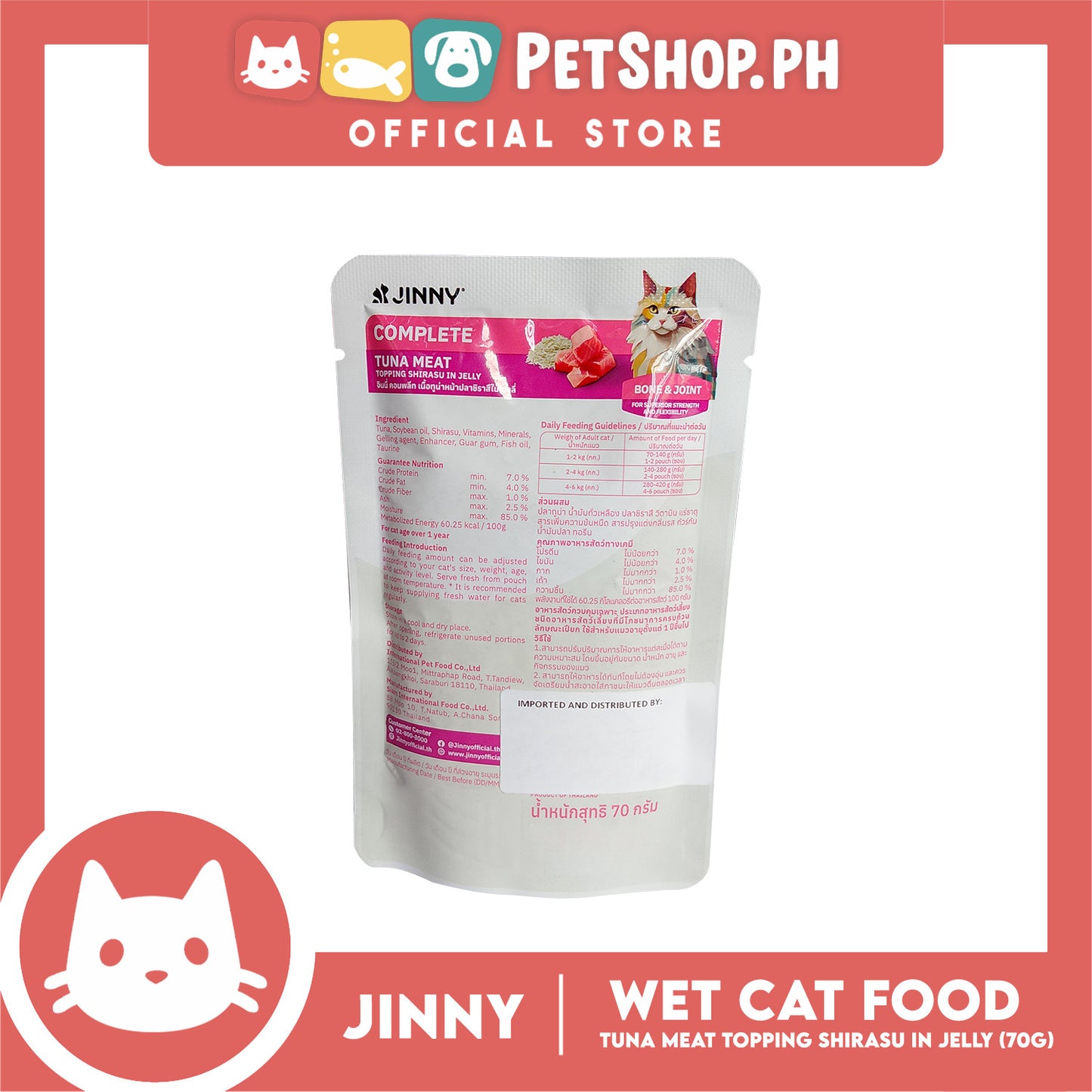 Jinny Urinary Complete and Balance (Tuna Meat and Topping Shirasu in Jelly) Flavor Cat Wet Food