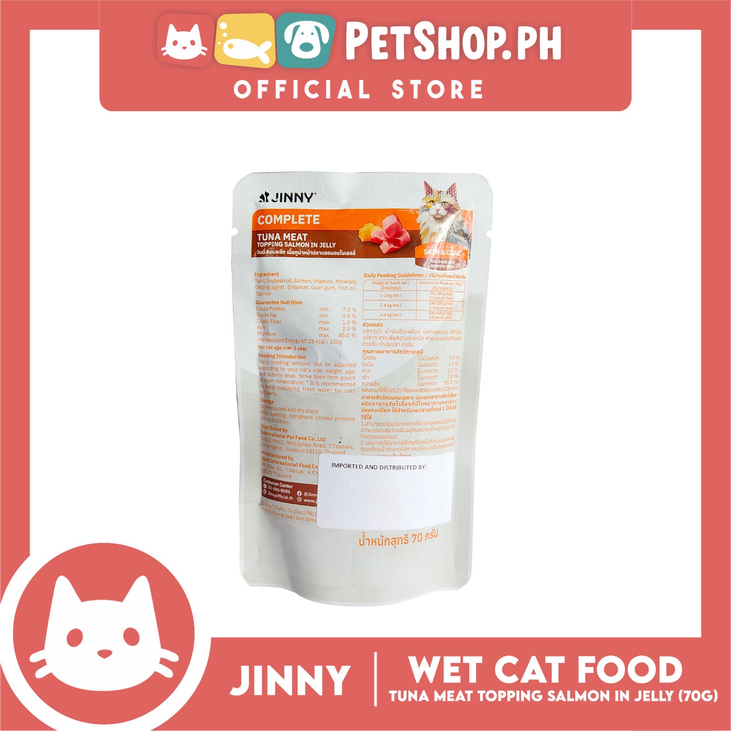 Jinny Urinary Complete and Balance (Tuna Meat and Topping Salmon in Jelly) Flavor Cat Wet Food