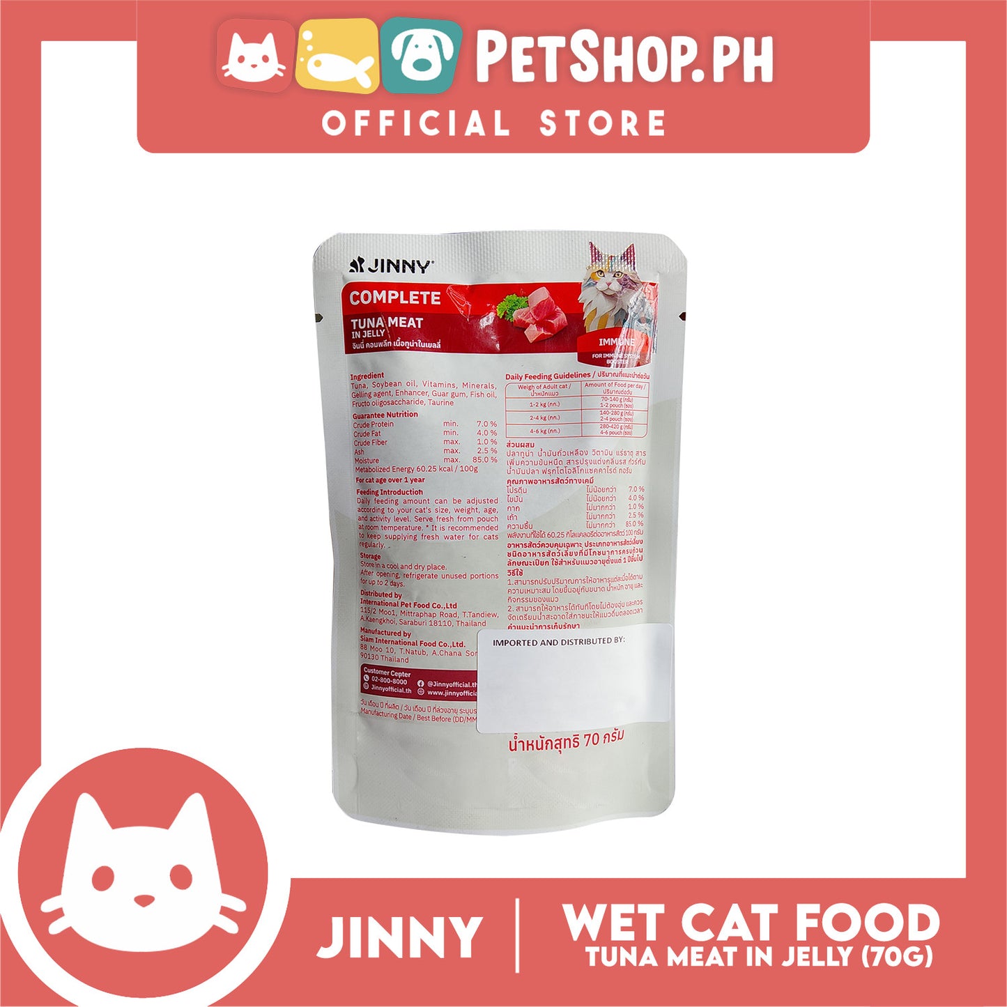 Jinny Urinary Complete and Balance (Tuna Meat in Jelly) Flavor Cat Wet Food