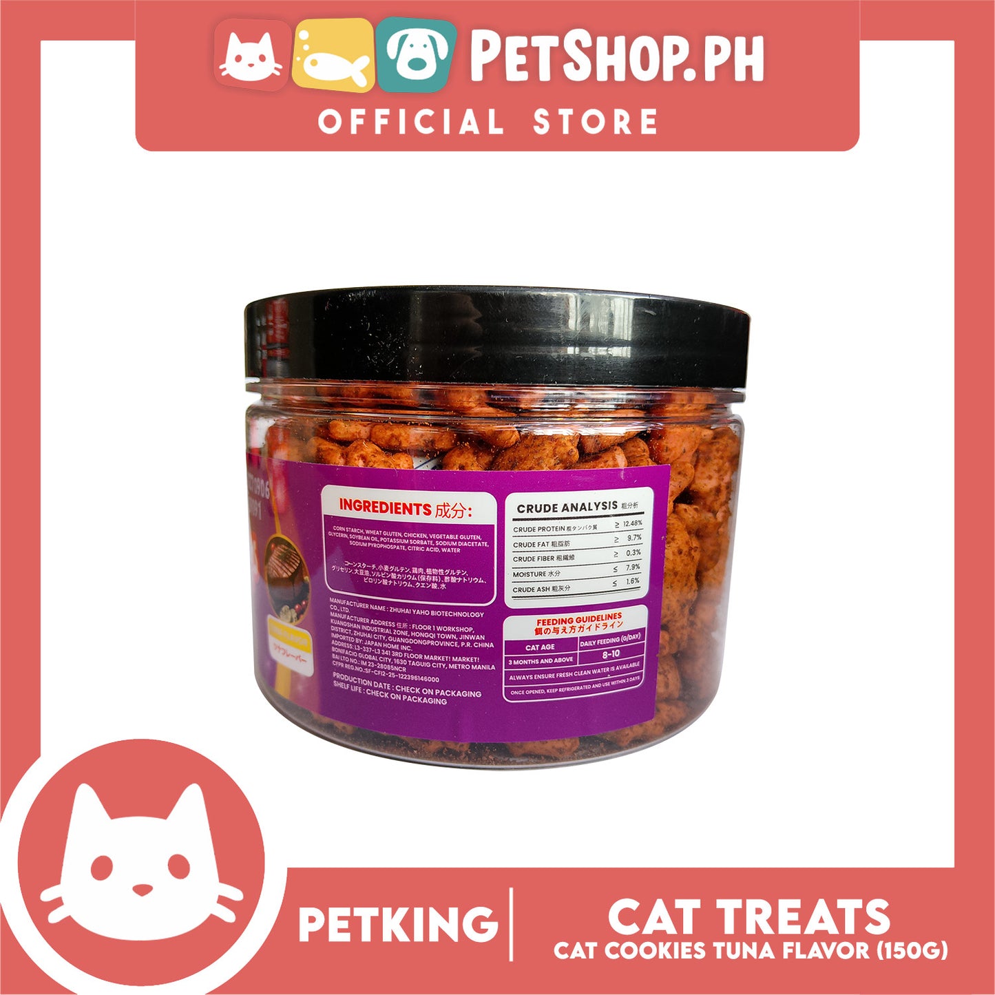 Petking Meowbles Cat Cookies Cat Treats / Cat Food  (Tuna Flavor) 150g