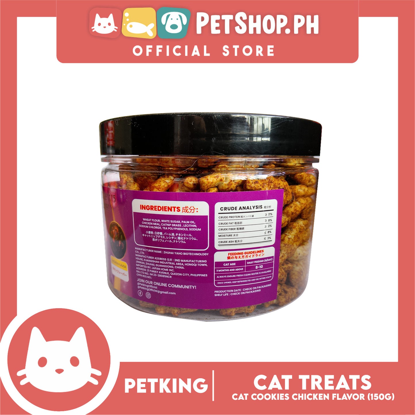 Petking Meowbles Cat Cookies Cat Treats / Cat Food  (Chicken Flavor) 150g