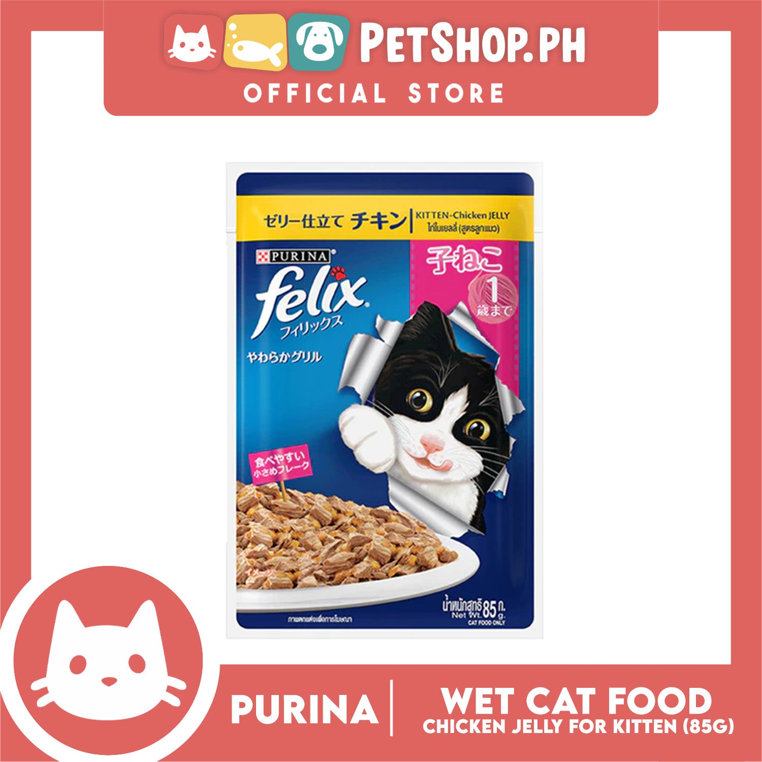 Purina Felix Chicken in Jelly 85g Kitten Wet Cat Food Petshop.PH