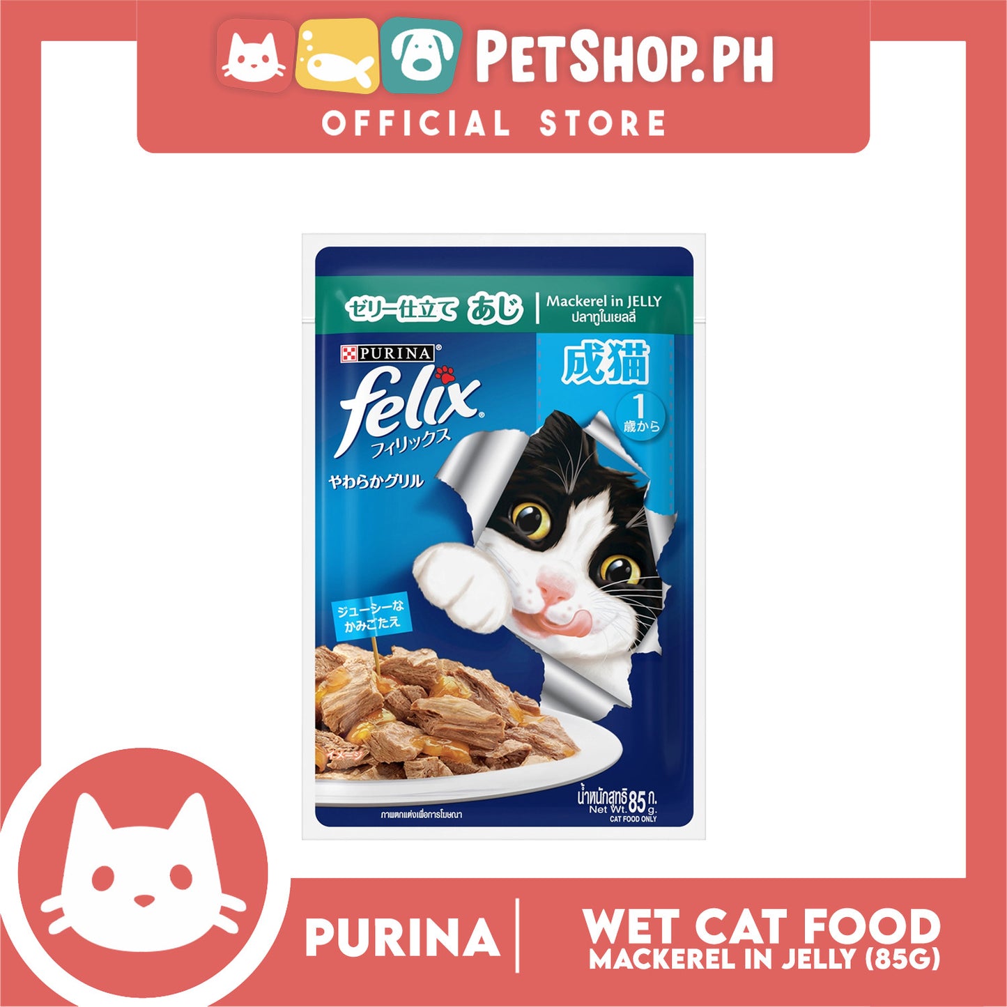 Purina Felix Mackerel in Jelly 85g Adult Wet Cat Food