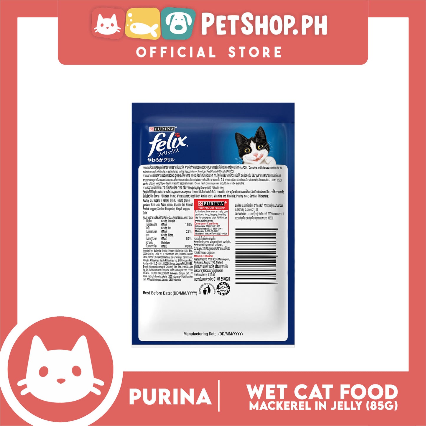 Purina Felix Mackerel in Jelly 85g Adult Wet Cat Food