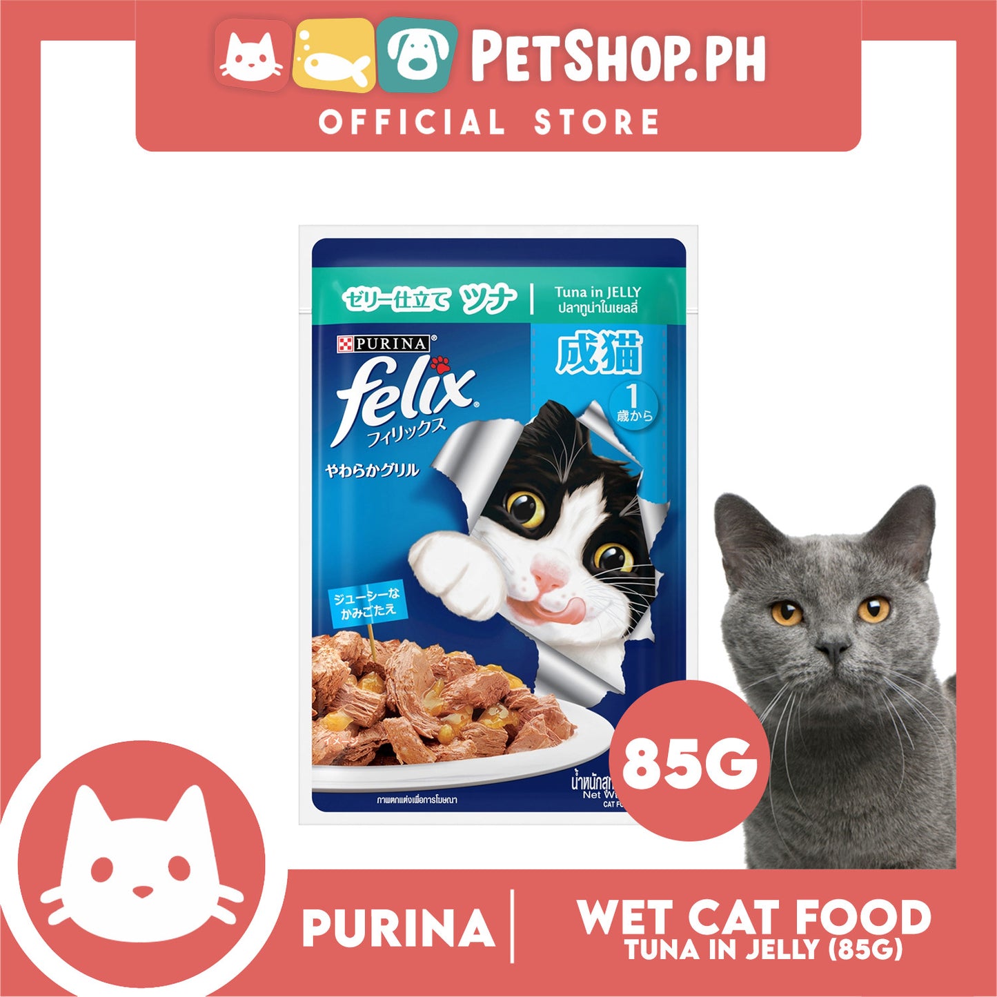 Purina Felix Tuna in Jelly 85g Adult Wet Cat Food