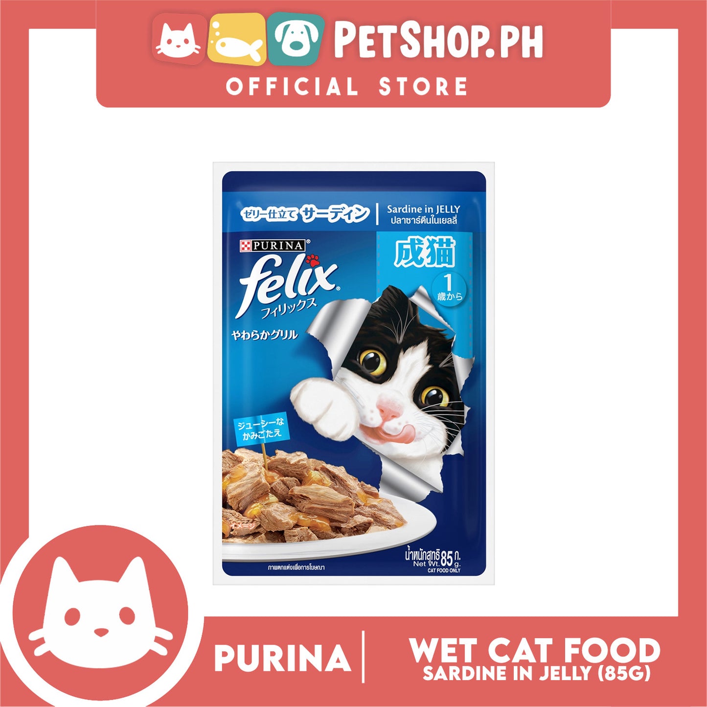 Purina Felix Sardine in Jelly 85g Adult Wet Cat Food