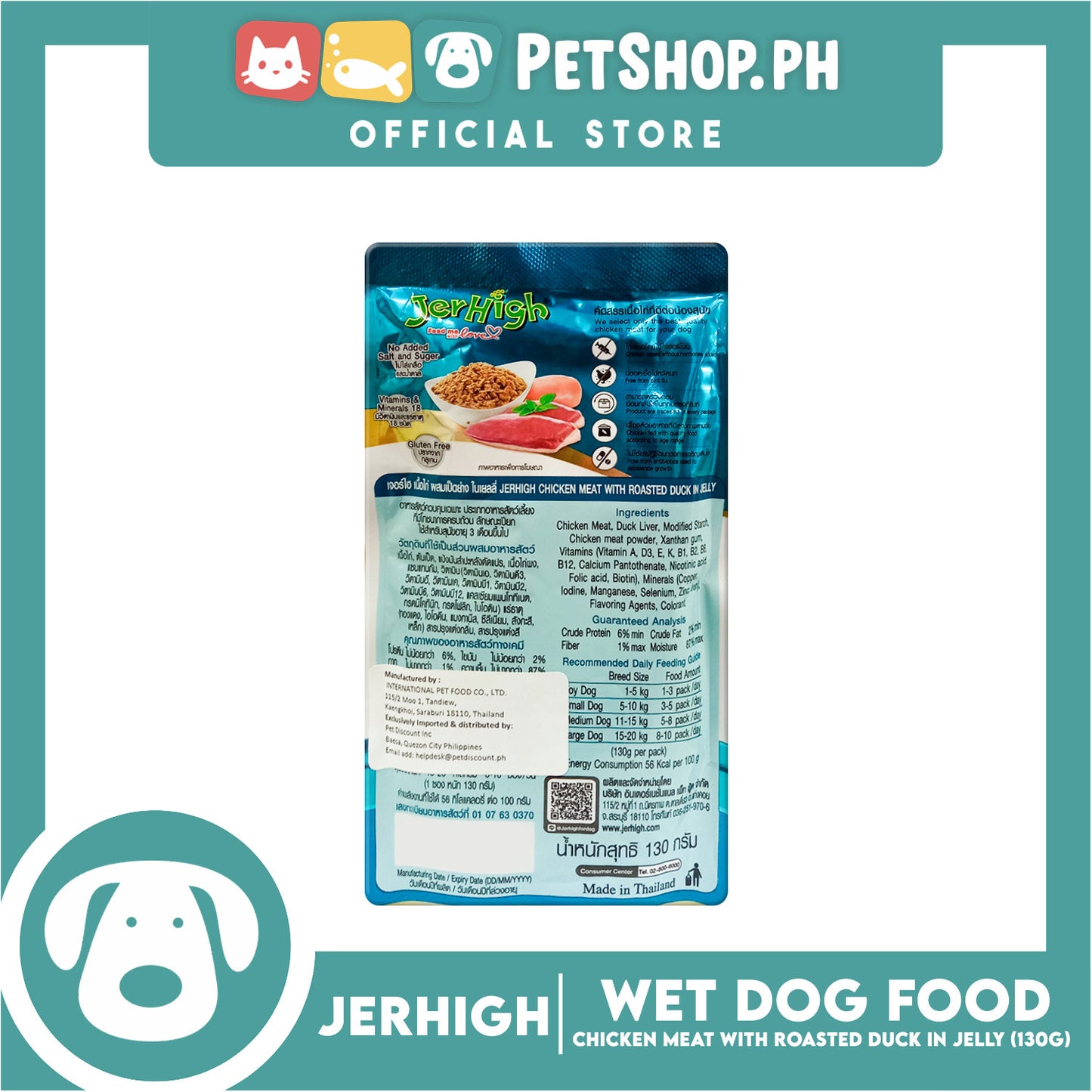 Jerhigh Chicken Meat with Roasted Duck in Jelly 130g Dog Food