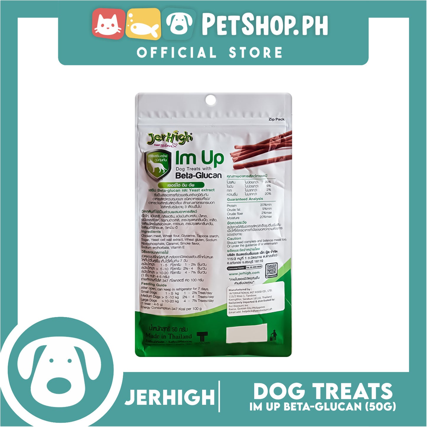 Jerhigh Flexi-Stick Dog Treats with Beta-Glucan 50G