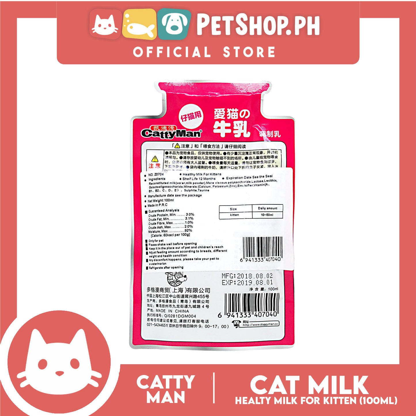 Cattyman Healthy Milk for Kitten (Z0704)