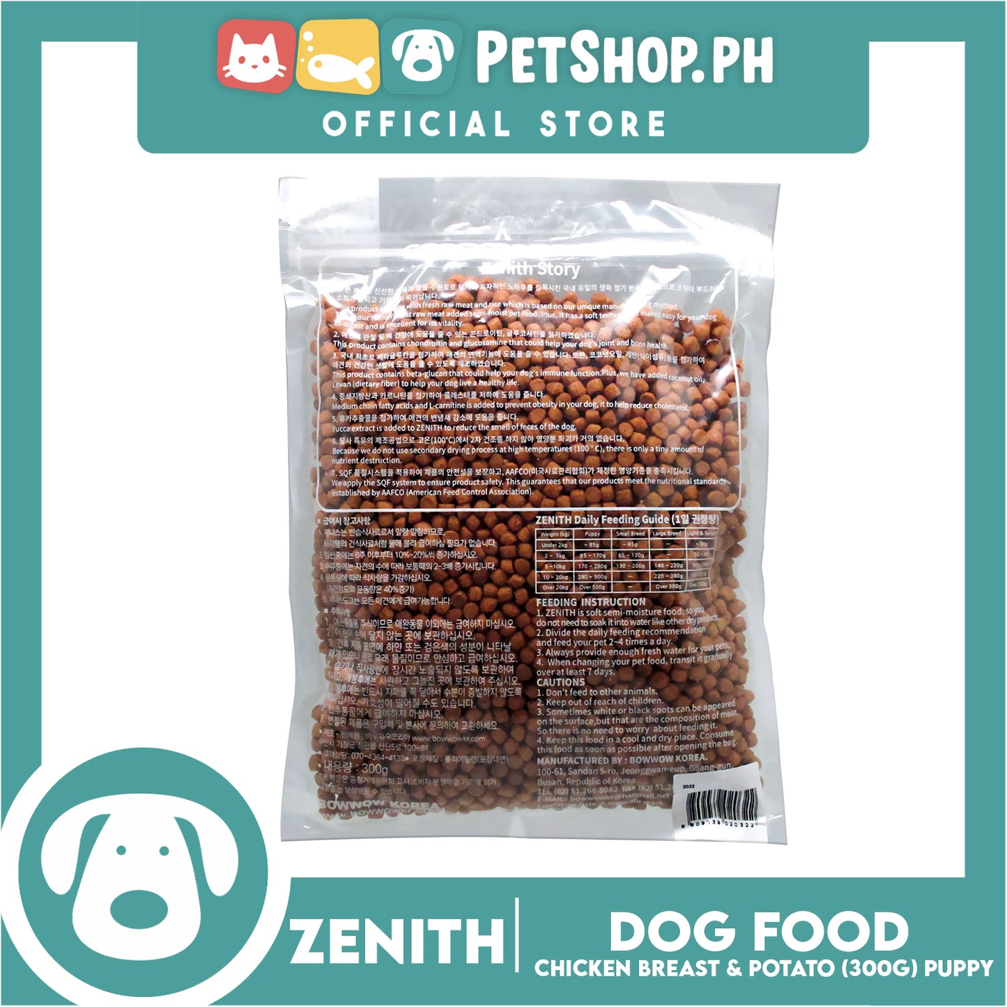 Zenith Chicken Breast and Brown Rice for puppy (2032) 300g