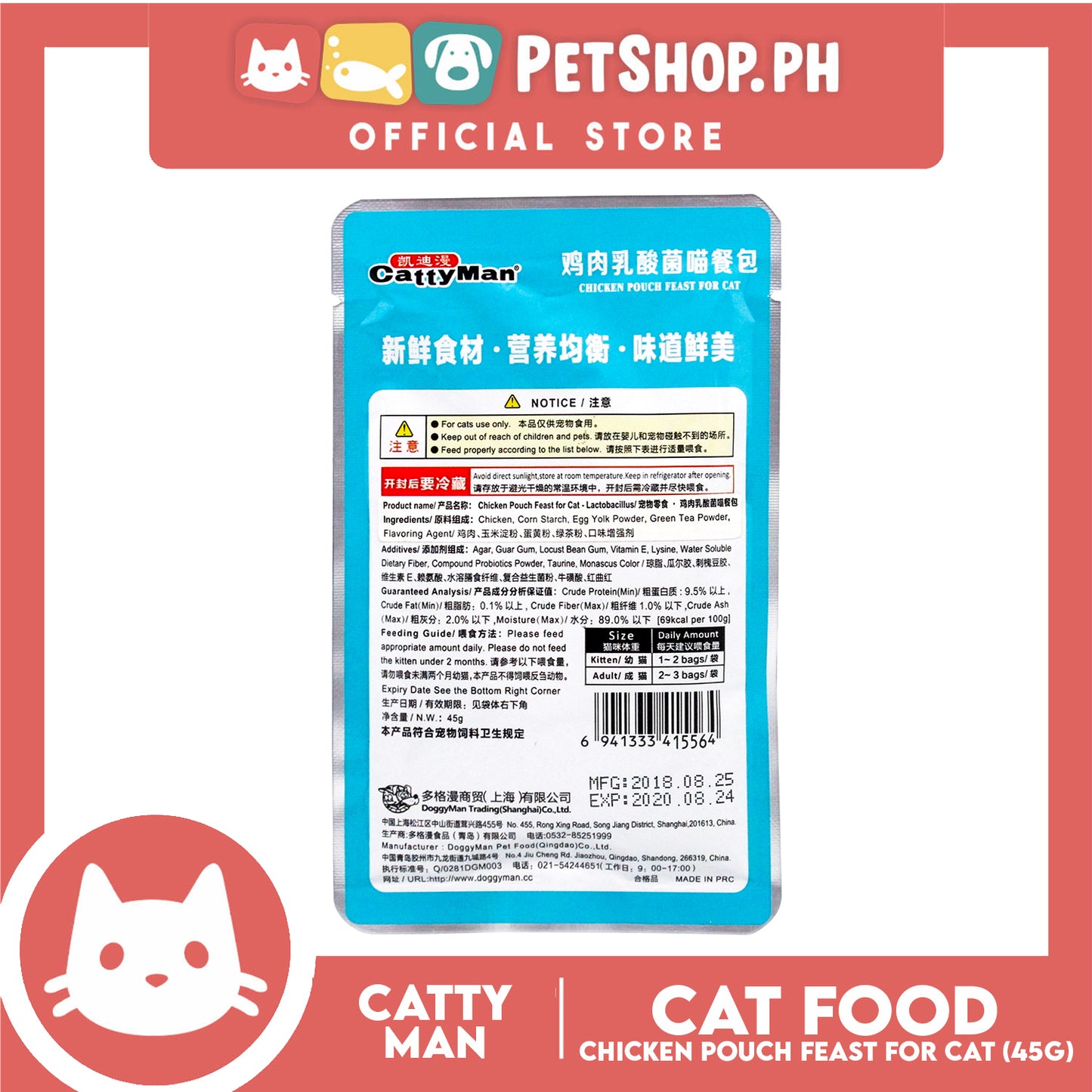 Cattyman Chicken Pouch Feast Lactobacillus (Z1556) 45g