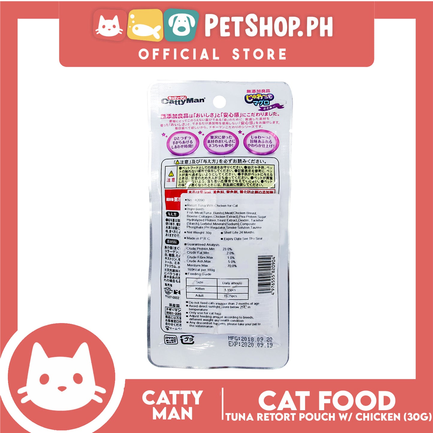 Cattyman Retort Tuna with Chicken for Cat (82090) 30g