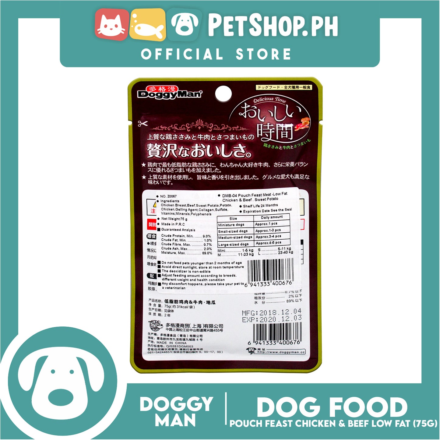Doggyman Pouch feast Chicken & Beef Low Fat (Z0067) 75g
