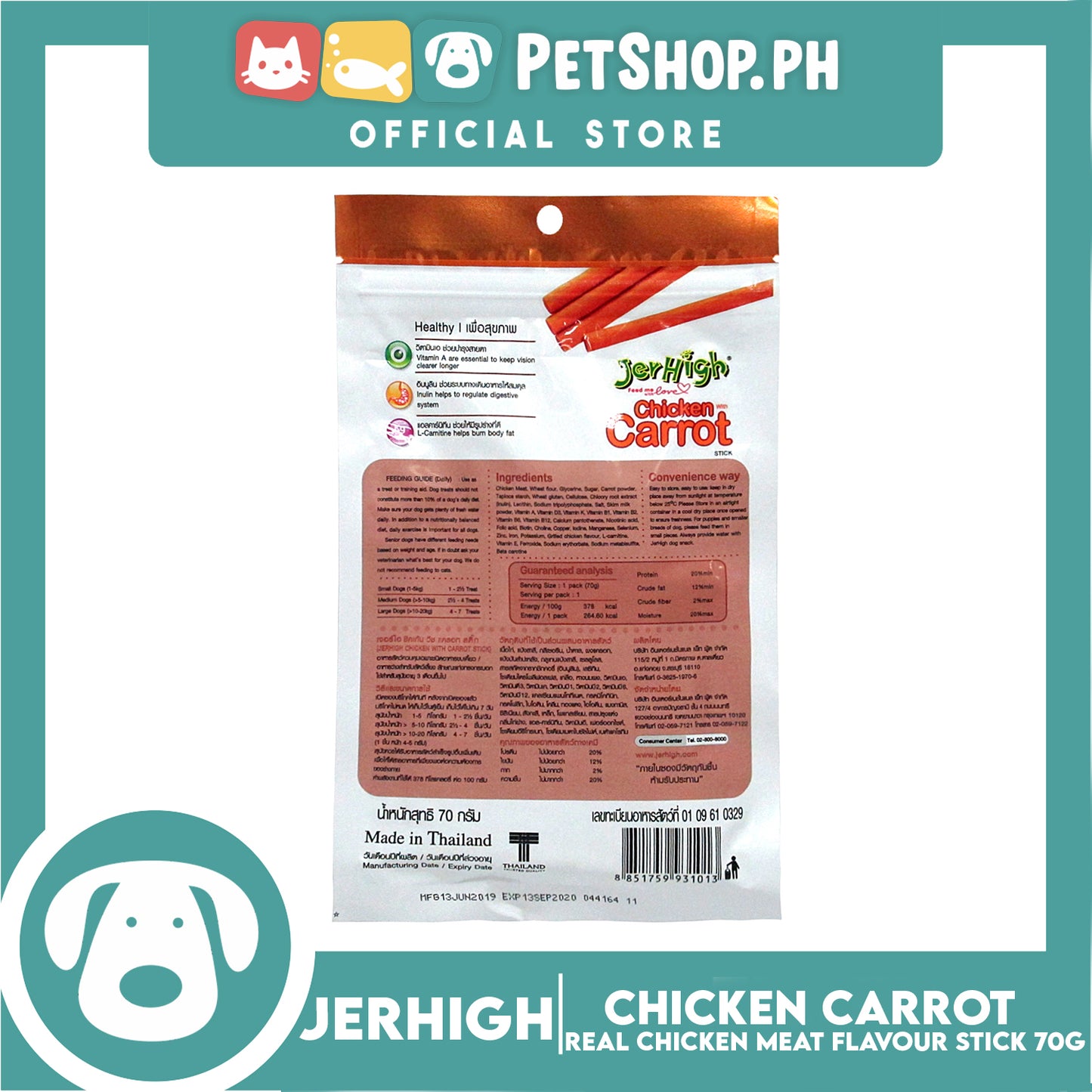 Jerhigh Real Chicken Meat Stick 70g (Chicken Carrot) Dog Treats