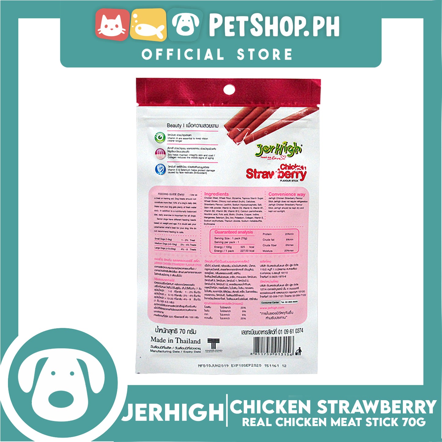 Jerhigh Real Chicken Meat Stick 70g (Chicken Strawberry) Dog Treats