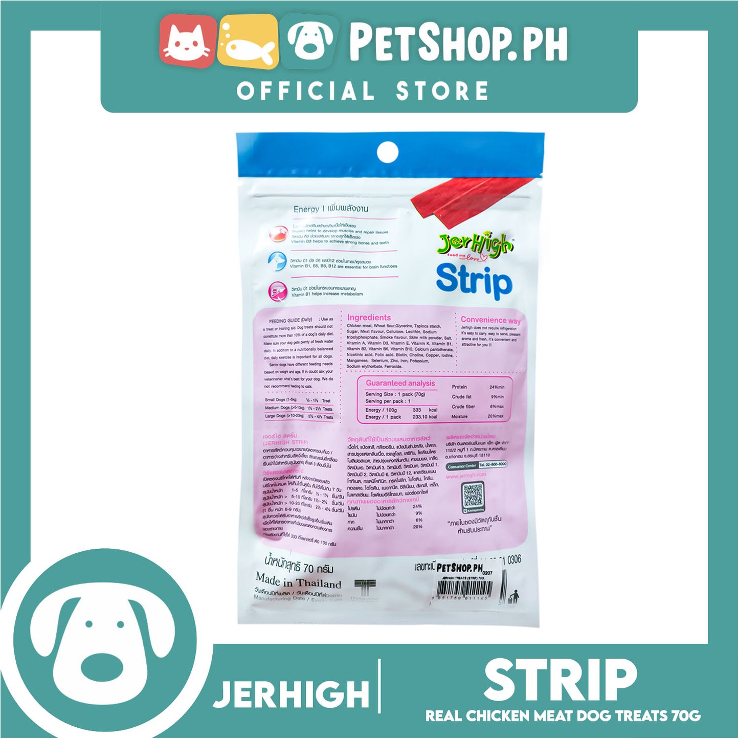Jerhigh Real Chicken Meat Stick 70g (Strip) Dog Treats