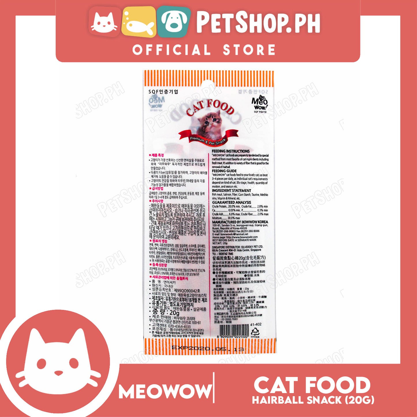 Bow Wow Premium And Pet Snacks, Hairball Snack Cat Food 20g (Salmon Jerky) 2250 Cat Treats