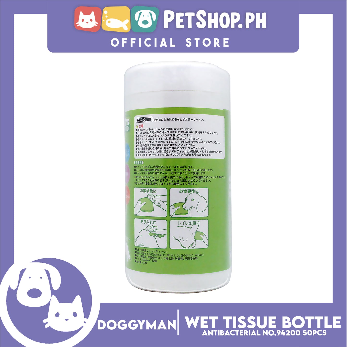 Doggyman 94200 Anti-bacterial Wet Tissue Jar 50pcs