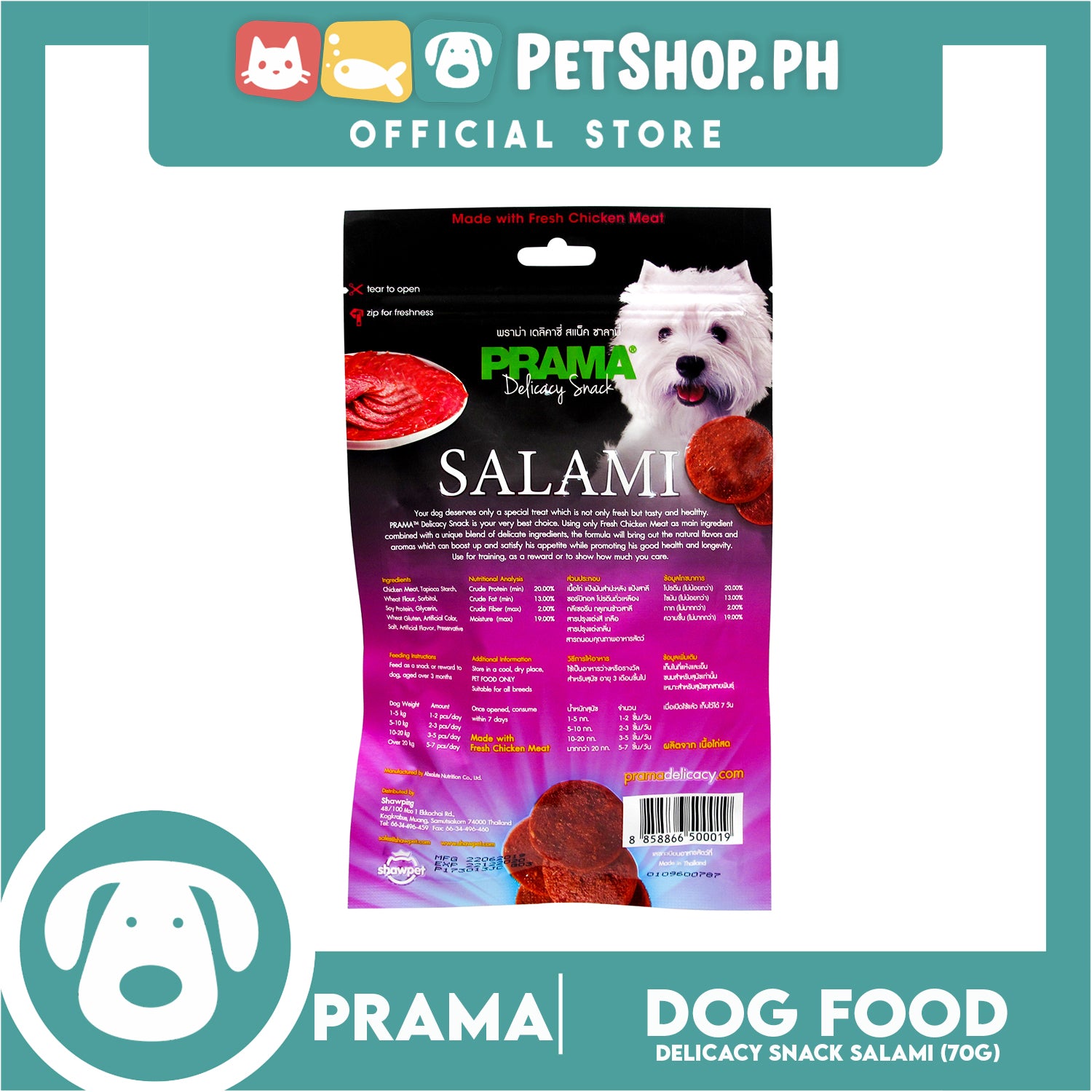 Prama Delicacy Snack Salami 70g Dog Treats Petshop.PH