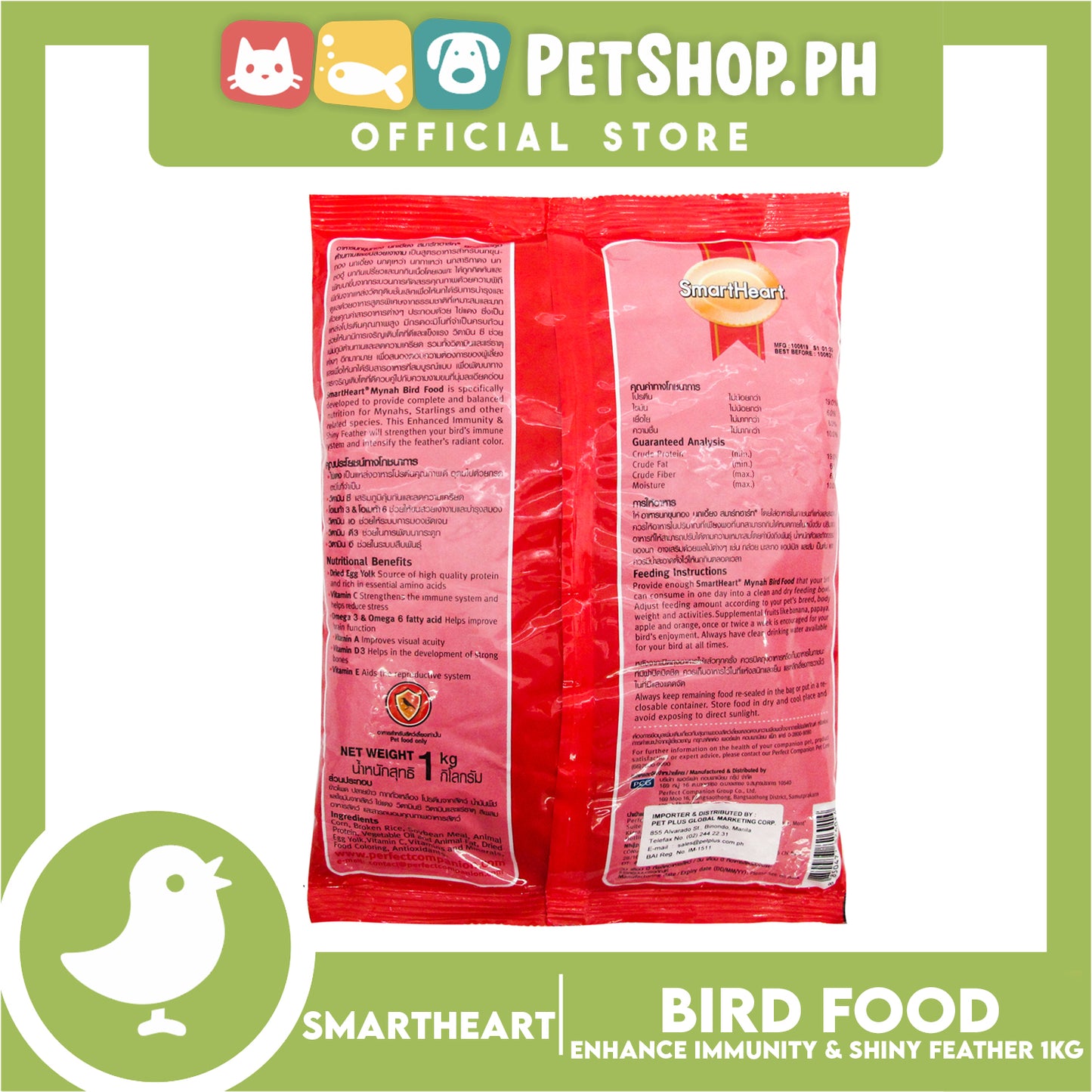 SmartHeart Mynah Bird Food 1kg