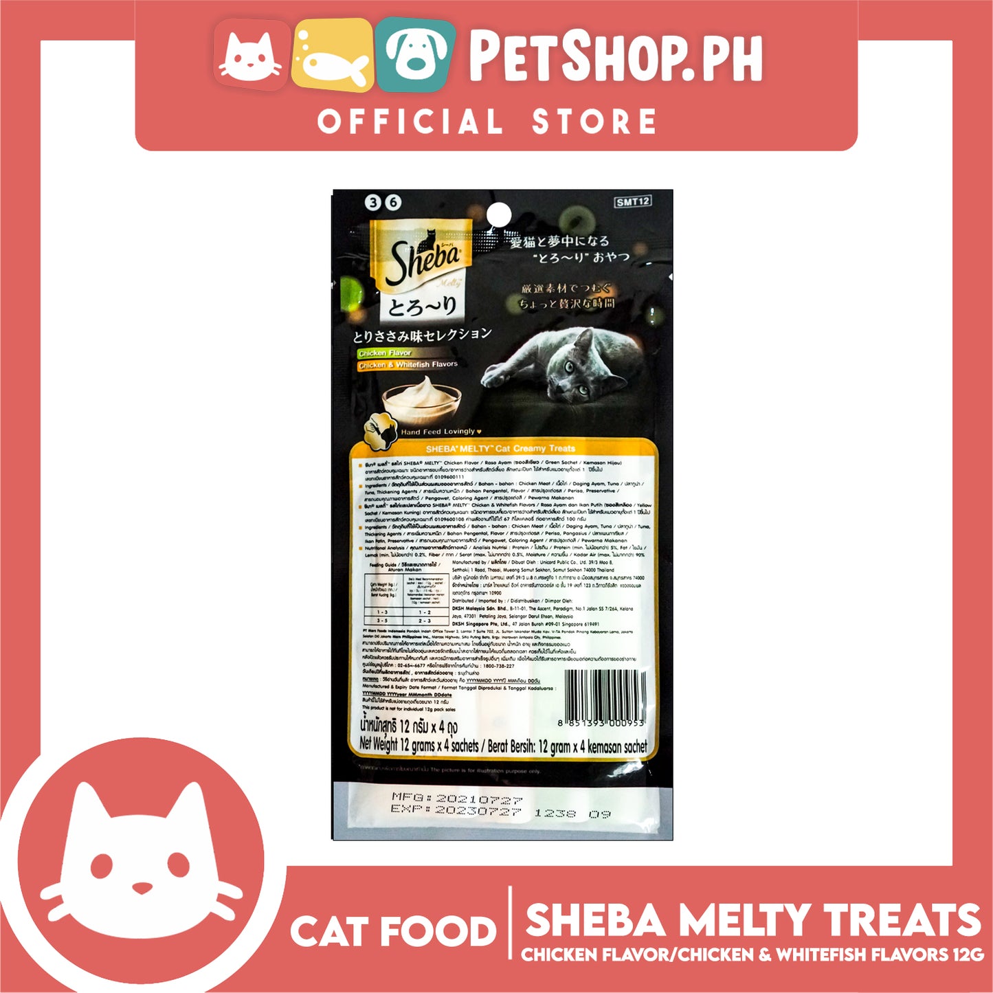 Sheba Melty Chicken and Chicken White Fish Flavors Hand Feed Lovingly 12g x 4 sachets Cat Treats