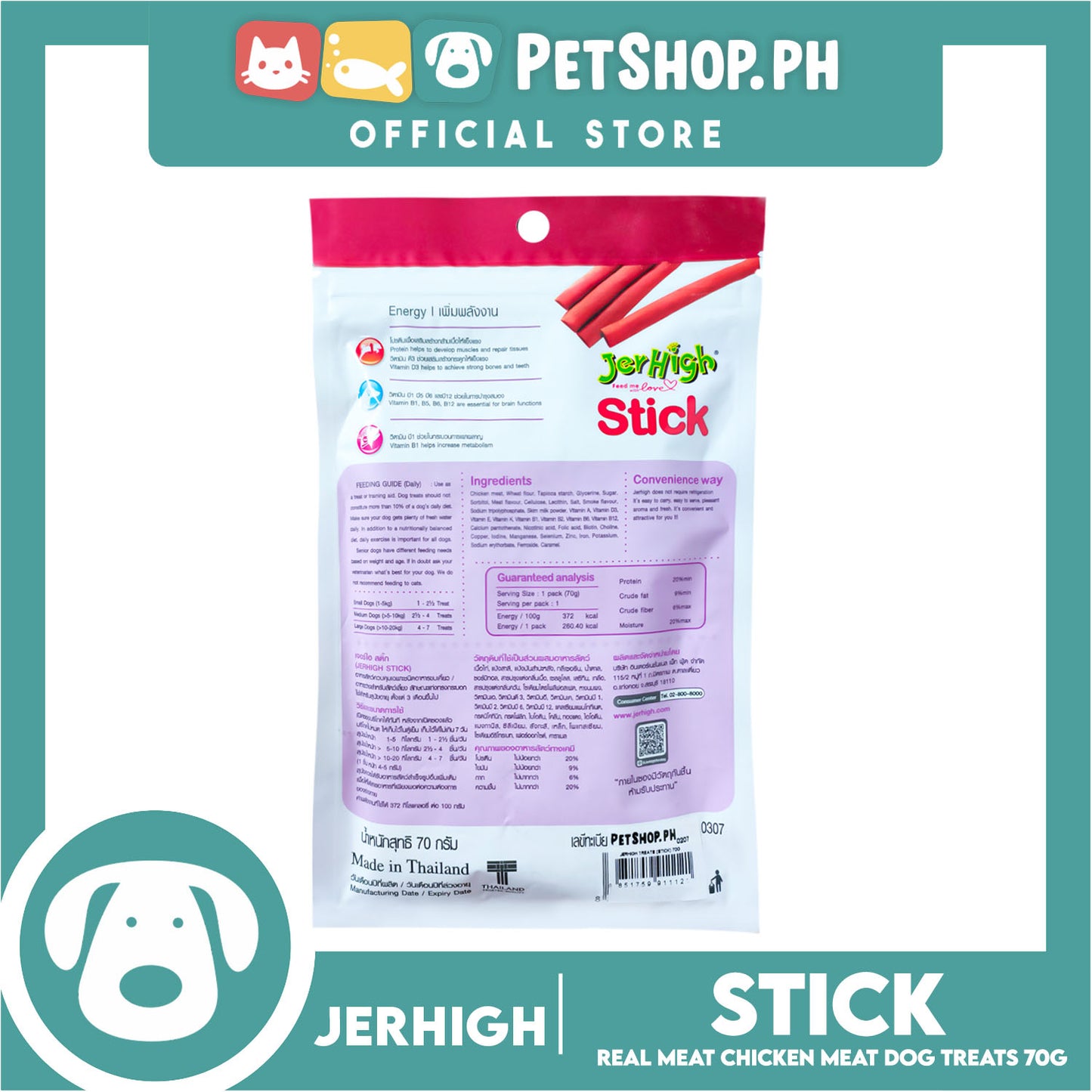 Jerhigh Real Chicken Meat Stick 70g (Stick) Dog Treats