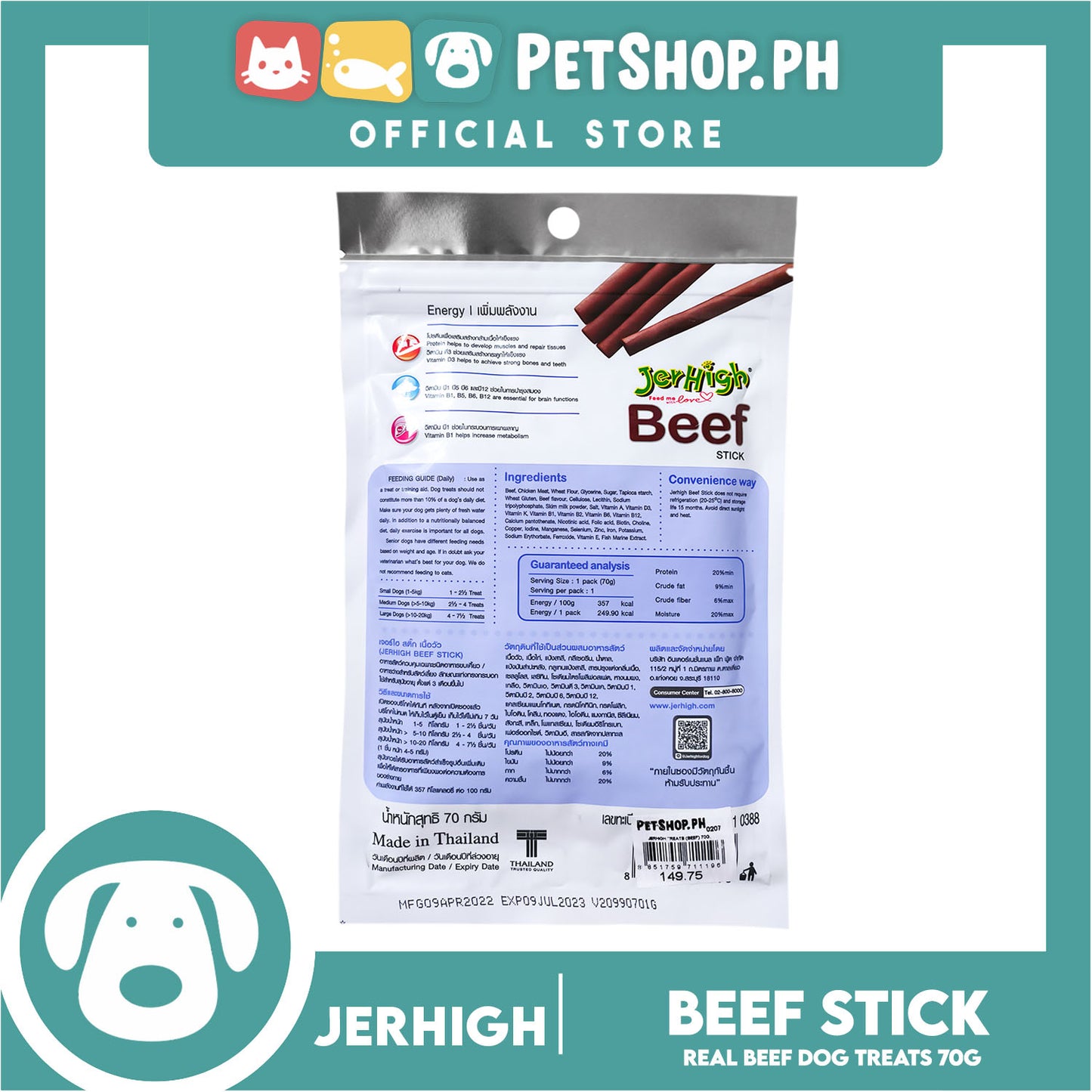 Jerhigh Real Chicken Meat Stick 70g (Beef) Dog Treats