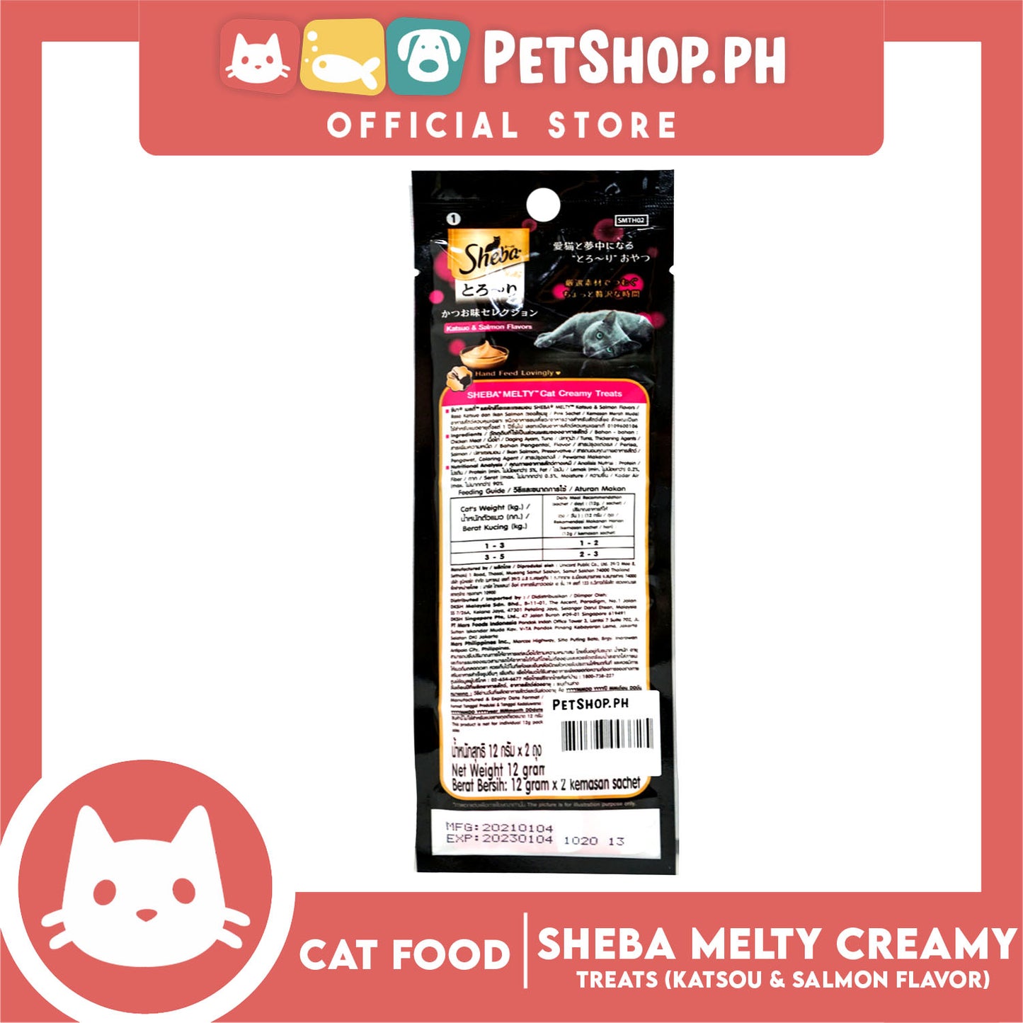 12pcs Sheba Melty Katsou and Salmon Creamy Cat Treat 24g Premium Cat Snack Food