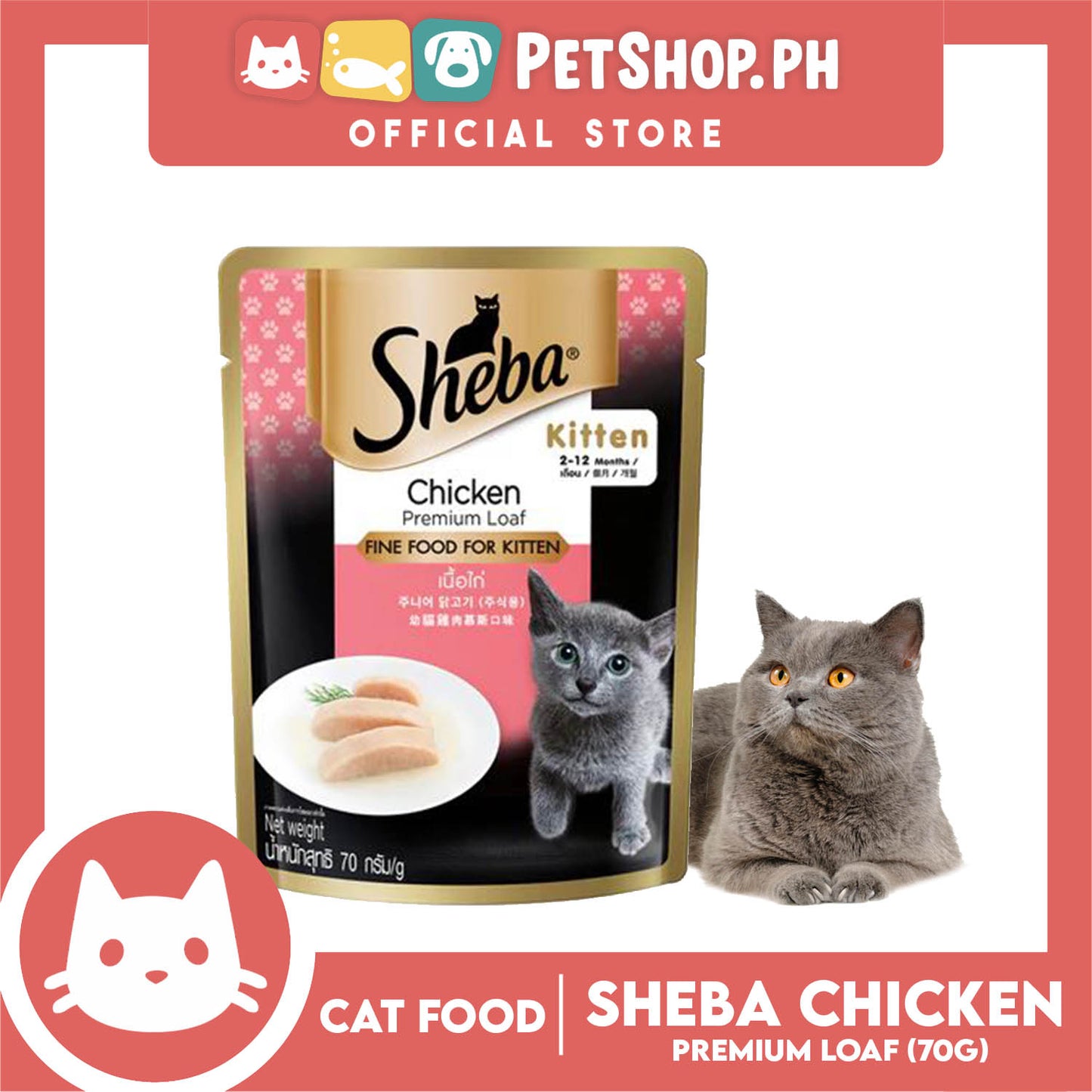 12pcs Sheba Kitten Chicken Premium Loaf 70g Fine Food for Kitten