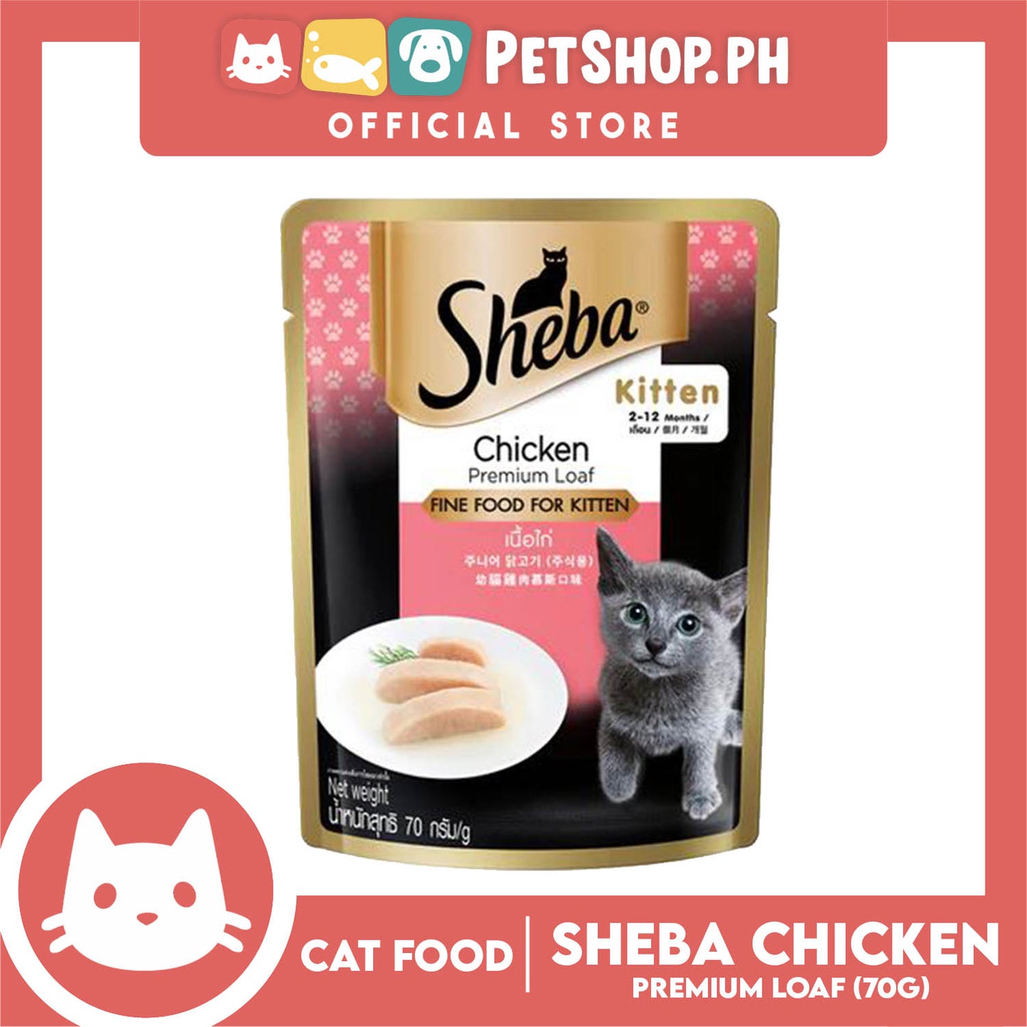 12pcs Sheba Kitten Chicken Premium Loaf 70g Fine Food for Kitten
