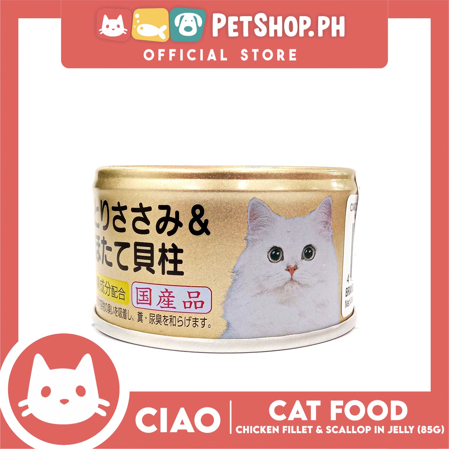 Ciao Chicken Fillet And Scallop In Jelly Flavor 85g (C-21) Cat Wet Food, Cat Canned Food