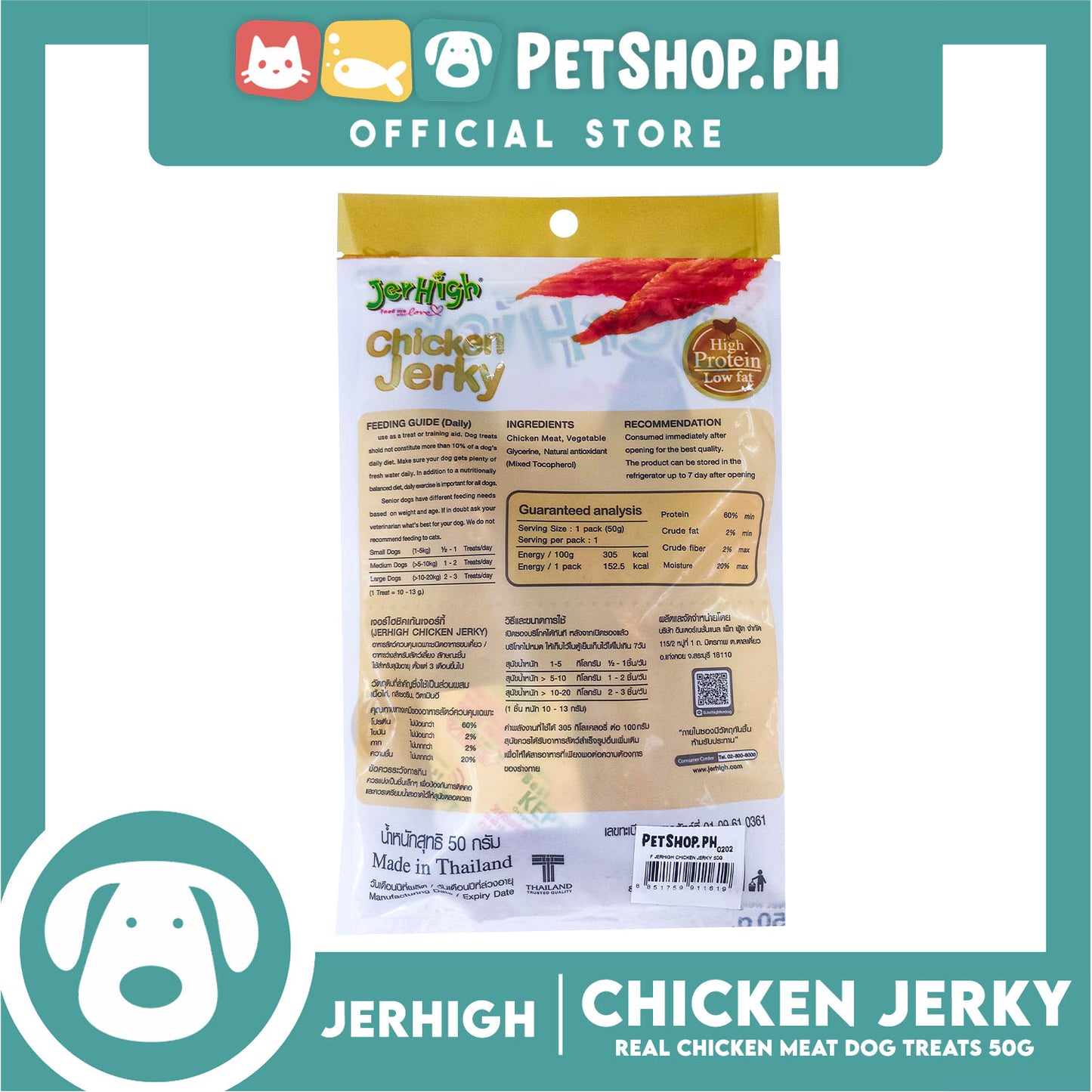 Jerhigh Chicken Jerky with Real Chicken Meat 50g Dog Treats