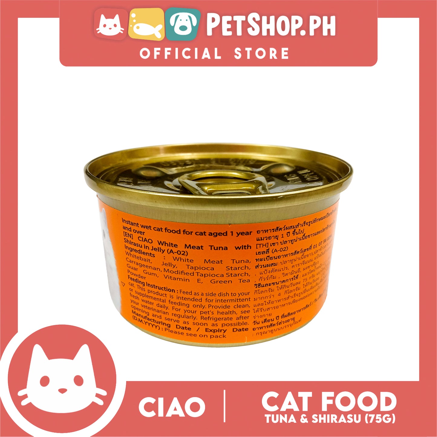 Ciao Tuna and Shirasu 75g Cat Canned Wet Food